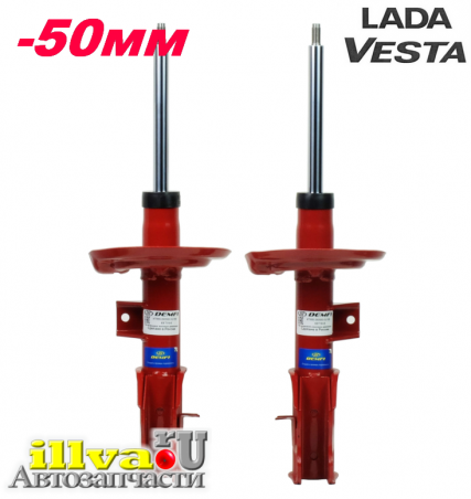 Амортизаторные стойки передние - Lada Vesta 2180 Демфи Премиум газовые - занижение 50 мм 2180-2905002-50 2шт 