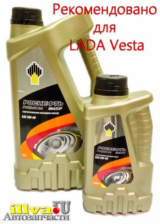 Моторное масло РосНефть 5W40 SM/CF Premium, 4+1 литр, синтетика, ТО LADA Vesta