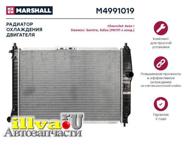 Радиатор охлаждения Chevrolet Aveo I 02-; Daewoo Gentra 05- / Kalos 02- МКПП с кондиционером M4991019