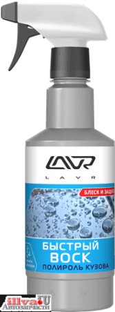 Воск быстрая сушка LAVR Fast Wax 0,5 литра (триггер) Ln1448