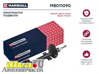 Амортизатор Renault Duster 10-, Kaptur 15-; Nissan Terrano 14- (4 x 4) задний Marshall газовый M8011090