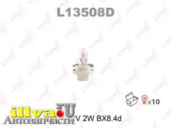 Лампа подсветки панели приборов T4.7 12V 2W BX8.4d LYNXauto L13508D
