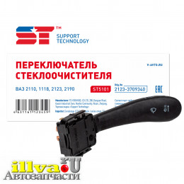 Переключатель стеклоочистителя SUPPORT TECHNOLOGY для а/м ваз 2123 ST ST5101 , 2123-3709340
