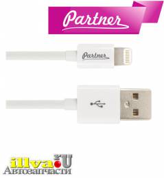 Кабель MFI USB 2.0 - Apple iPhone/iPod/iPad 8pin, 1м, белый, Partner ПР033368
