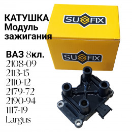 Катушка зажигания - модуль SUFIX FC-2428 для 8кл. ВАЗ 2108,  2113, 2110, 2111, 1118, 2190, Largus - 2111-3705010, 21110370501002, 21110-3705010-02 