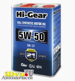 Масло моторное HI-GEAR 5W-50 SM/CF A3/B4 синтетическое 4 л HG0554