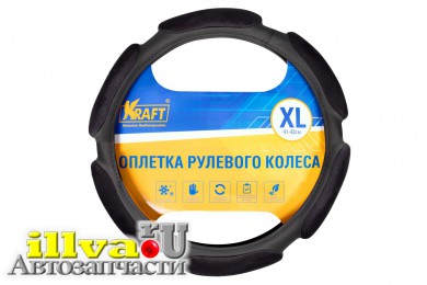 Оплетка руля XL Kraft 6 спонжей, черная, 42 см KT 800327