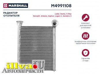 Радиатор отопителя для а/м ваз 2180 Lada Vesta, Xray; Renault Logan 12-, Sandero 12-, Duster 15-, Arkana 19- Marshall M4991108