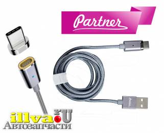 Магнитный кабель USB 2,0 - Type-C, 1,2м Partner ПР038389