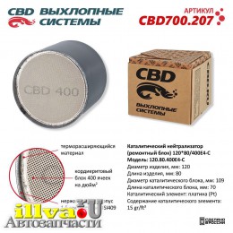 Нейтрализатор каталитический (ремонтный блок) 120*80/400Е4-C CBD700.207