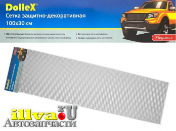 Сетка решетки радиатора алюминий, 100 х 30 см серебро ячейки 16 х 6 мм DolleX DKS-014