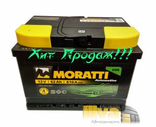 Автомобильный аккумулятор Moratti 62 А/ч, прямая полярность, 12В, 610A (EN) 562 065 059/61