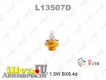 Лампа подсветки панели приборов T4,7 12V 1,5W BX8,4d LYNXauto L13507D