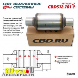 Резонатор универсальный 290 х 110 х 55 под трубу CBD CBD512.101