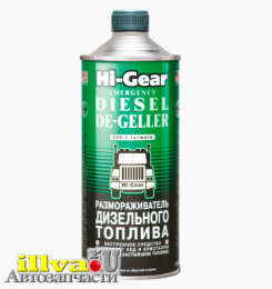 Размораживатель для дизельного топлива HI-GEAR 946 мл EMERGENCY DIESEL DE-GELLER HG4114