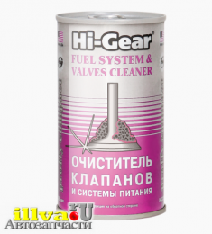 Очиститель топливной системы FUEL SYSTEM & VALVES CLEANER HI-GEAR 295 мл и клапанов HG3235