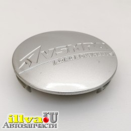 Колпак ступицы плоский ВСМПО для литого диска VSMPO - Forged Wheels D=57 с логотипом серый Сильвер V57Sv