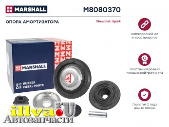 Опора амортизатора Chevrolet Spark 10- MARSHALL  M8080370