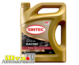 Масло моторное Sintec 10W-60 Racing API SN/CF ACEA A3/B4 синтетическое 4 л 999843
