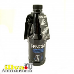 Очиститель катализатора FENOM 300 мл FN1250