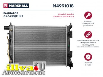 Радиатор охлаждения Hyundai Solaris I 10-; Kia Rio III 11- АКПП 6ст M4991018