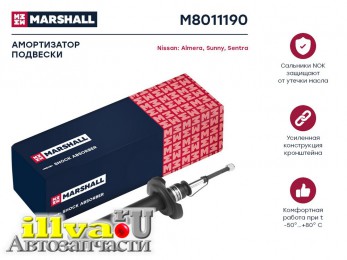 Амортизатор Nissan Almera (N16) 00-, Sentra 00-, Sunny 00- задний Marshall газовый M8011190