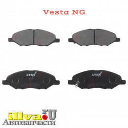 Колодки тормозные дисковые передние Vesta NG 144мм - LYNXauto BD-5707