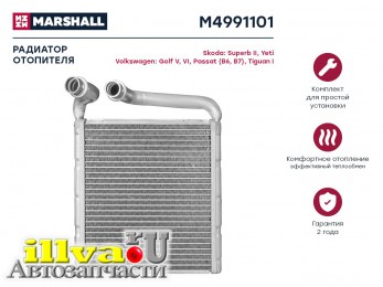 Радиатор отопителя Skoda Superb II 08- / Yeti 09-; VW Golf V,VI 03- / Passat (B6, B7) 05- / Tiguan I 08- M4991101