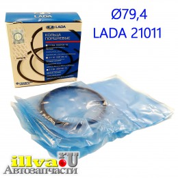 Кольца поршневые 21011 Ø79,4 АВТОВАЗ оригинал LADA 21060100010031(копия)