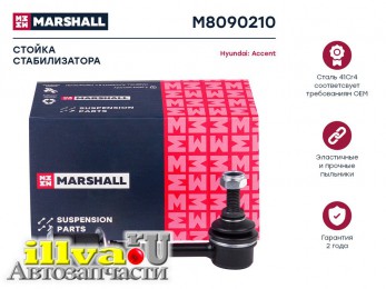 Стойка стабилизатора Hyundai Accent (ТагАЗ) 99- заднего Marshall M8090210