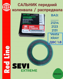 Сальник коленвала - распредвала передний - ваз 21214, 2131, 2123, ( 2180 Vesta, XRAY, ДВС 1,8 - 21179) - размер 56х40х7 - 21214-1005040-011 СЭВИ Экстрим 8035-5040
