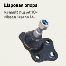 Шаровая опора нижняя левая правая - Renault Duster 10-, Nissan Terrano 14- 40160-2308R - LYNXauto C1308LR