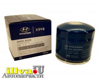 Фильтр масляный оригинальный Hyundai/Kia 26300-35505