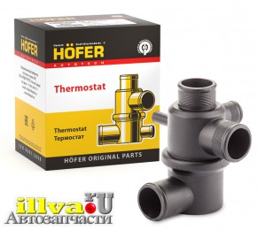 Термостат для а/м ваз 2123 Chevrolet NIVA силуминовый корпус Германия Хофер HOFER HF445730
