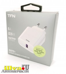 Зарядное устройство USB 5A белый TFN-WCRPD02