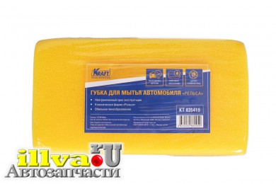 Губка Kraft для мытья автомобиля Рельса KT 835419 