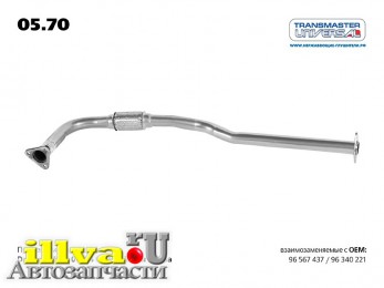 Труба глушителя приемная Transmaster universal 05.70 Daewoo Matiz Дэу Матиз 0,8 литр M100 98- 05.70