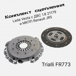 Комплект сцепления -  LADA Vesta X-RAY КПП Renault JR5, дв. 1,8 21179 - TRIALLI FR773 - без выжимного