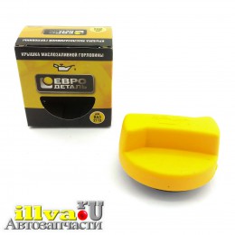 Крышка маслозаливной горловины для а/м ваз 2112, желтая крышка, Евро Деталь ED1-012M