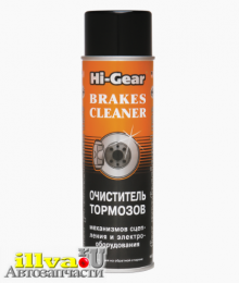 Очиститель тормозов BRAKES CLEANER HI-GEAR 538 г механизмов сцепления и электрооборудования HG5385R 