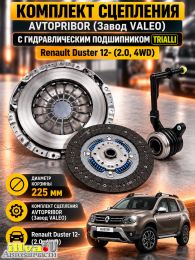 Комплект сцепления AVTOPRIBOR (завод VALEO) c выжимной гидравлической муфтой Trialli на Renault Duster с 2010г  ДВС 2.0i 4WD 