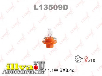 Лампа подсветки панели приборов T4.7 12V 1.1W BX8.4d LYNXauto L13509D