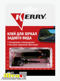 Клей для зеркал заднего вида Kerry 2 х 0,5 г KR-152