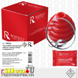 Пыльник привода для а/м ваз 2123 внутренний Rosteco полиуретан, красный 20234, 2123-2215068, 2123-2215034, 2123-2215036