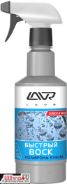 Воск быстрая сушка LAVR Fast Wax 0,5 литра (триггер) Ln1448