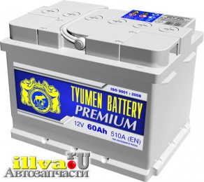 Аккумулятор Тюмень Premium 60 А/ч прямая полярность ток 510