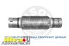 Гофра глушителя Transmaster universal под хомуты, размер 40x100x200