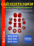 Комплект сайлентблоков из полиуретана - ваз 2110, 2111, 2112 ПИК передний комплект с усиленными стойками стабилизатора