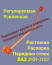 Растяжка передних стоек 2101-2107 - регулируемая, усиленная - Ситек st30056