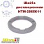 Шайба дистанционная - кольцо керамическое на сальник - ИТМ-2905611